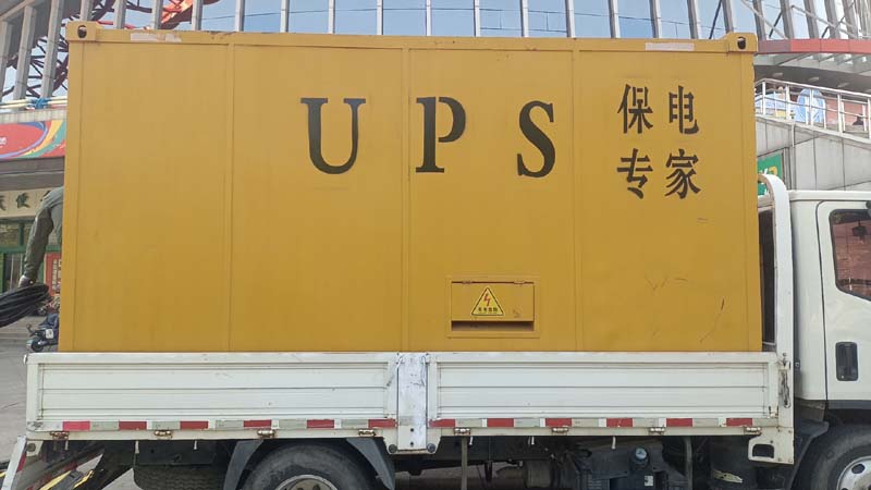 西青怎样判断柴油发电机组和UPS电源的配合工作是否正常？